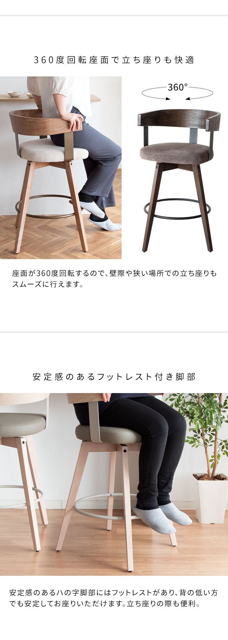 バーチェア Satio サティオ 椅子 ハイチェア カウンターチェア バーカウンター椅子 回転 ウレタン 座面高67cm おしゃれ シンプル かわいい 組立式(代引不可)