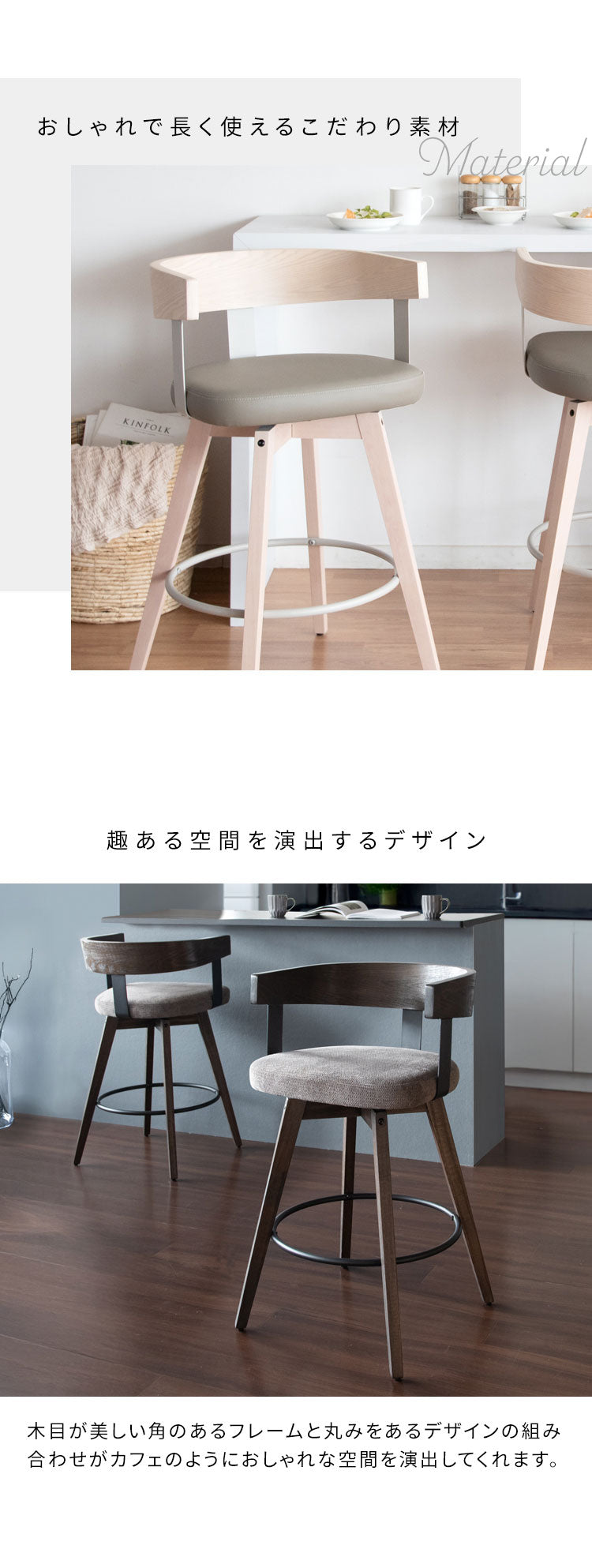 バーチェア Satio サティオ 椅子 ハイチェア カウンターチェア バーカウンター椅子 回転 ウレタン 座面高67cm おしゃれ シンプル かわいい 組立式(代引不可)