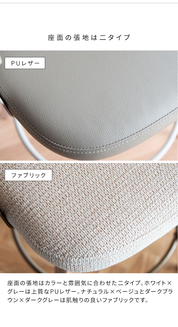 バーチェア Satio サティオ 椅子 ハイチェア カウンターチェア バーカウンター椅子 回転 ウレタン 座面高67cm おしゃれ シンプル かわいい 組立式(代引不可)