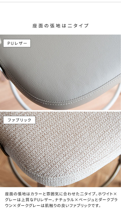 バーチェア Satio サティオ 椅子 ハイチェア カウンターチェア バーカウンター椅子 回転 ウレタン 座面高67cm おしゃれ シンプル かわいい 組立式(代引不可)