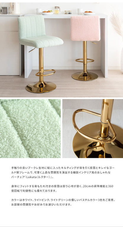 バーチェア Lukuta カウンターチェア 昇降式 360度回転 座面高さ63~83cm パステルカラー×ゴールド キルティング 韓国風 可愛い 上品 高級感 背もたれ付き ルクター KNC-K105G_LPK おしゃれ 椅子(代引不可)