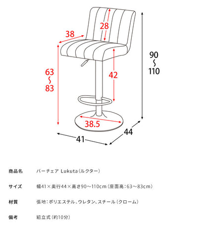 バーチェア Lukuta カウンターチェア 昇降式 360度回転 座面高さ63~83cm パステルカラー×ゴールド キルティング 韓国風 可愛い 上品 高級感 背もたれ付き ルクター KNC-K105G_LPK おしゃれ 椅子(代引不可)