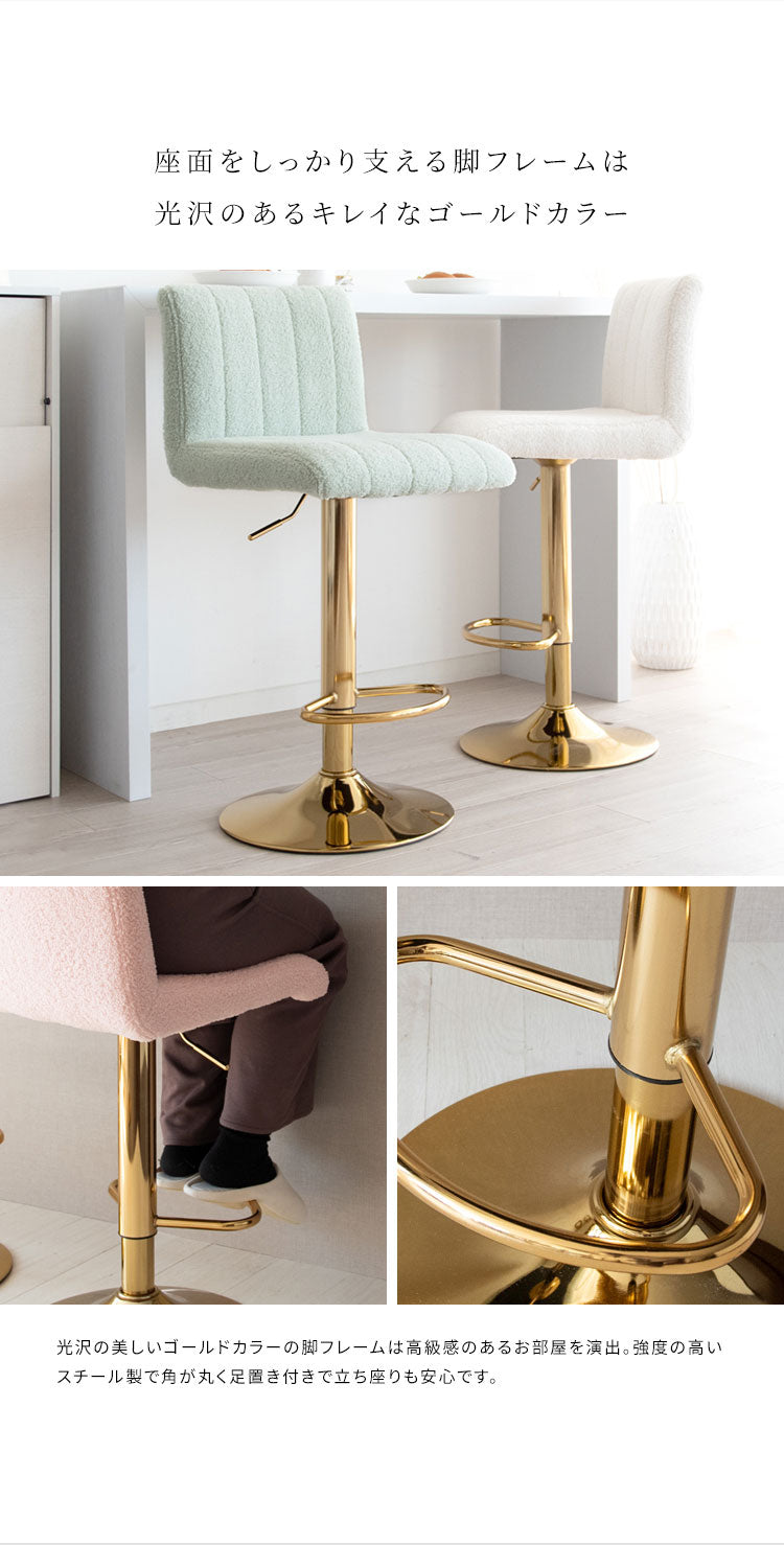 バーチェア Lukuta カウンターチェア 昇降式 360度回転 座面高さ63~83cm パステルカラー×ゴールド キルティング 韓国風 可愛い 上品 高級感 背もたれ付き ルクター KNC-K105G_LPK おしゃれ 椅子(代引不可)