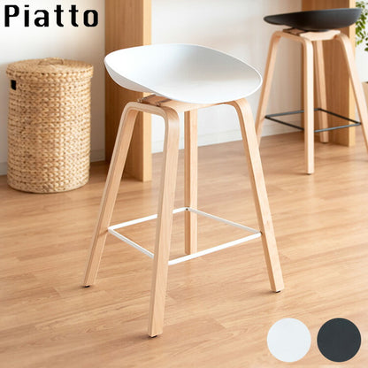 カウンターチェア Piatto ピアット バーチェア バースツール おしゃれ ダイニング リビング ハイチェア 椅子 イス ハイスツール スツール カフェ風 カウンタースツール ダイニングチェア(代引不可)