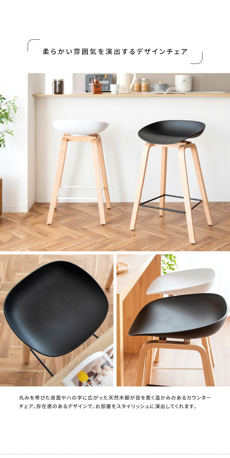 カウンターチェア Piatto ピアット バーチェア バースツール おしゃれ ダイニング リビング ハイチェア 椅子 イス ハイスツール スツール カフェ風 カウンタースツール ダイニングチェア(代引不可)