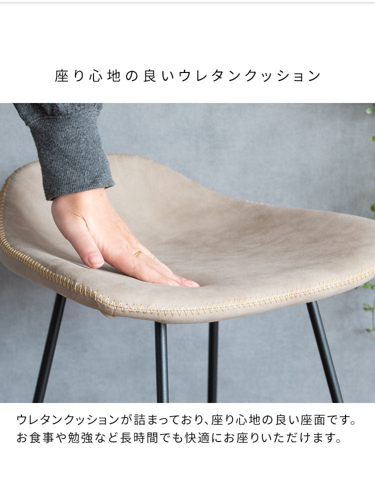 スツール Filant フィラント レザー レザー調 椅子 コンパクト シンプル おしゃれ いす ハイスツール 座面高45cm コンパクトサイズ 幅43cm 奥行41cm(代引不可)