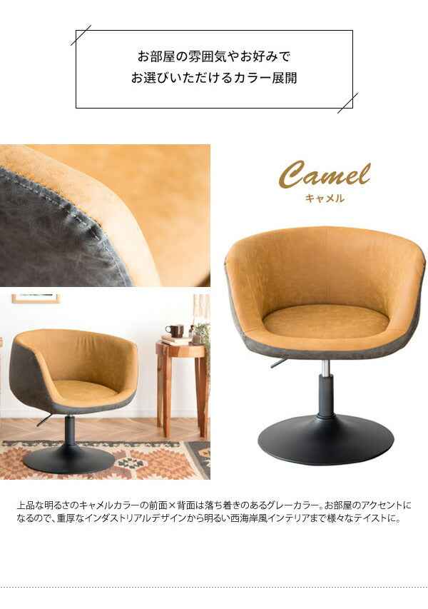 パーソナルチェア Epona エポナ 昇降式 肘付き ダイニングチェア リラックスチェア カフェチェア フィットチェア チェア 椅子(代引不可)