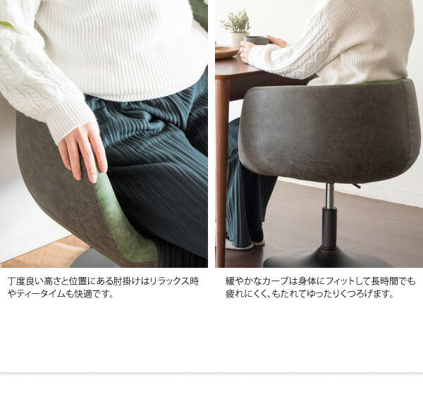 パーソナルチェア Epona エポナ 昇降式 肘付き ダイニングチェア リラックスチェア カフェチェア フィットチェア チェア 椅子(代引不可)