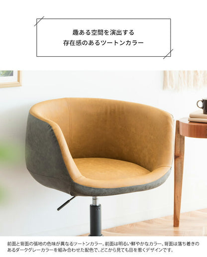 パーソナルチェア Epona エポナ 昇降式 肘付き ダイニングチェア リラックスチェア カフェチェア フィットチェア チェア 椅子(代引不可)