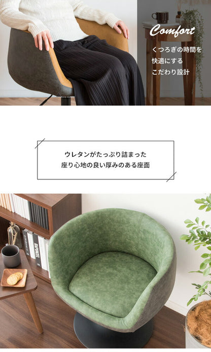 パーソナルチェア Epona エポナ 昇降式 肘付き ダイニングチェア リラックスチェア カフェチェア フィットチェア チェア 椅子(代引不可)