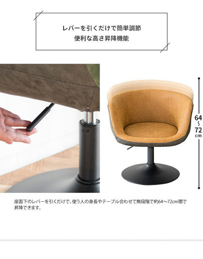 パーソナルチェア Epona エポナ 昇降式 肘付き ダイニングチェア リラックスチェア カフェチェア フィットチェア チェア 椅子(代引不可)