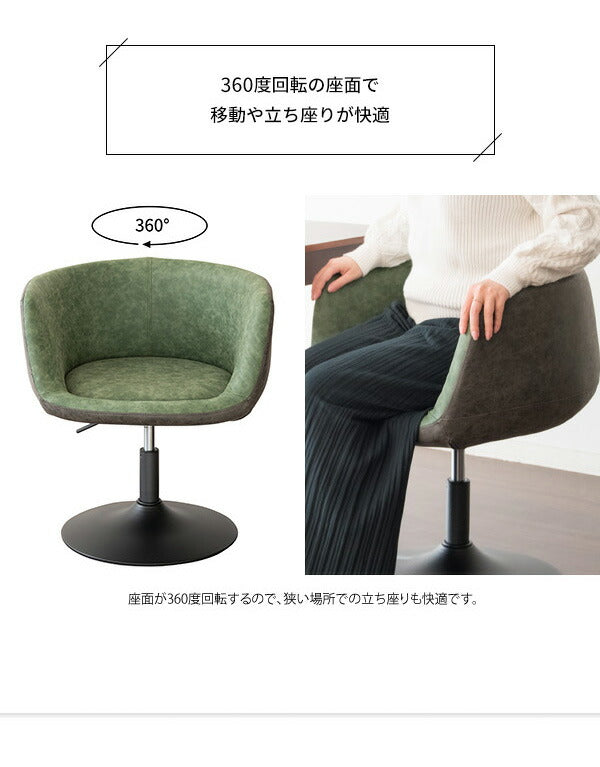 パーソナルチェア Epona エポナ 昇降式 肘付き ダイニングチェア リラックスチェア カフェチェア フィットチェア チェア 椅子(代引不可)