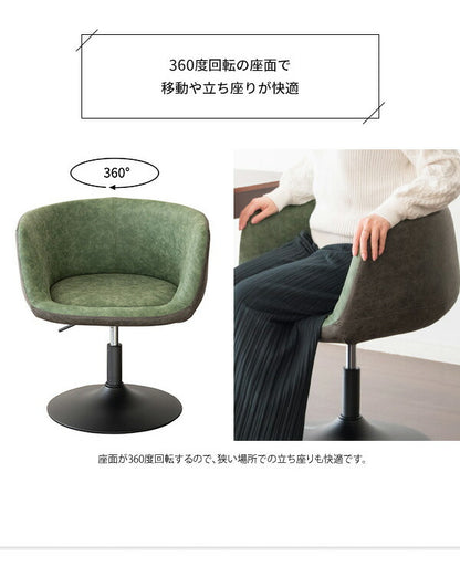 パーソナルチェア Epona エポナ 昇降式 肘付き ダイニングチェア リラックスチェア カフェチェア フィットチェア チェア 椅子(代引不可)