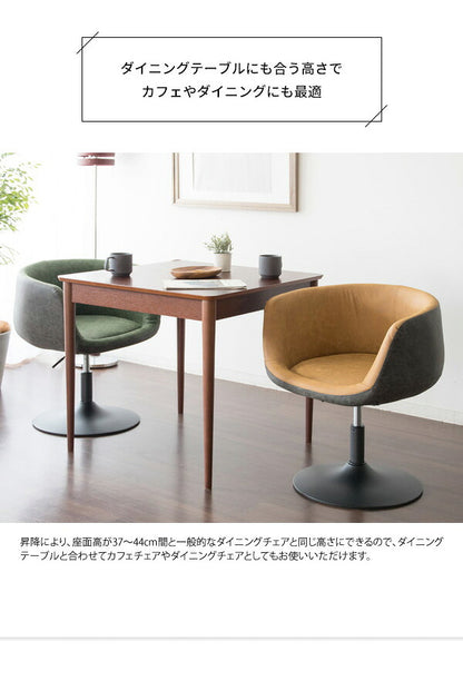 パーソナルチェア Epona エポナ 昇降式 肘付き ダイニングチェア リラックスチェア カフェチェア フィットチェア チェア 椅子(代引不可)