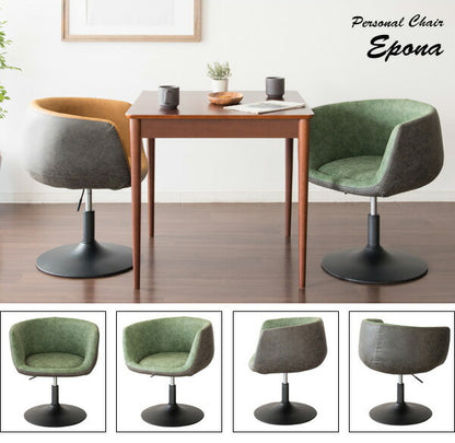 パーソナルチェア Epona エポナ 昇降式 肘付き ダイニングチェア リラックスチェア カフェチェア フィットチェア チェア 椅子(代引不可)