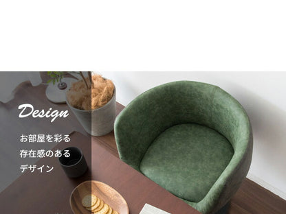 パーソナルチェア Epona エポナ 昇降式 肘付き ダイニングチェア リラックスチェア カフェチェア フィットチェア チェア 椅子(代引不可)