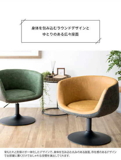 パーソナルチェア Epona エポナ 昇降式 肘付き ダイニングチェア リラックスチェア カフェチェア フィットチェア チェア 椅子(代引不可)