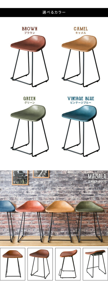 本革 スツール MASALA(マサラ) スツール 本革 山羊革 使用 ハンドメイド 本革チェア デザインスツール カウンター(代引不可)