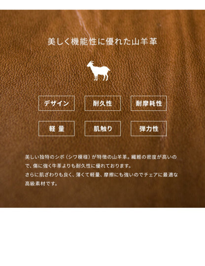 本革 スツール MASALA(マサラ) スツール 本革 山羊革 使用 ハンドメイド 本革チェア デザインスツール カウンター(代引不可)