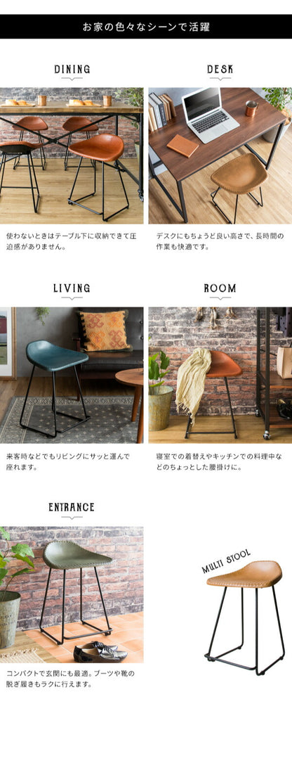 本革 スツール MASALA(マサラ) スツール 本革 山羊革 使用 ハンドメイド 本革チェア デザインスツール カウンター(代引不可)