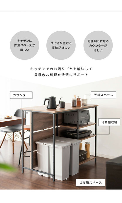 キッチンカウンターテーブル カウンターテーブル キッチン 幅120cm 高さ100cm ゴミ箱上収納 収納 キッチン収納 キッチンラック キッチンカウンター テーブル 木目調 ナチュラル(代引不可)