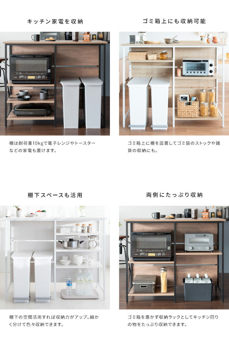 キッチンカウンターテーブル カウンターテーブル キッチン 幅120cm 高さ100cm ゴミ箱上収納 収納 キッチン収納 キッチンラック キッチンカウンター テーブル 木目調 ナチュラル(代引不可)