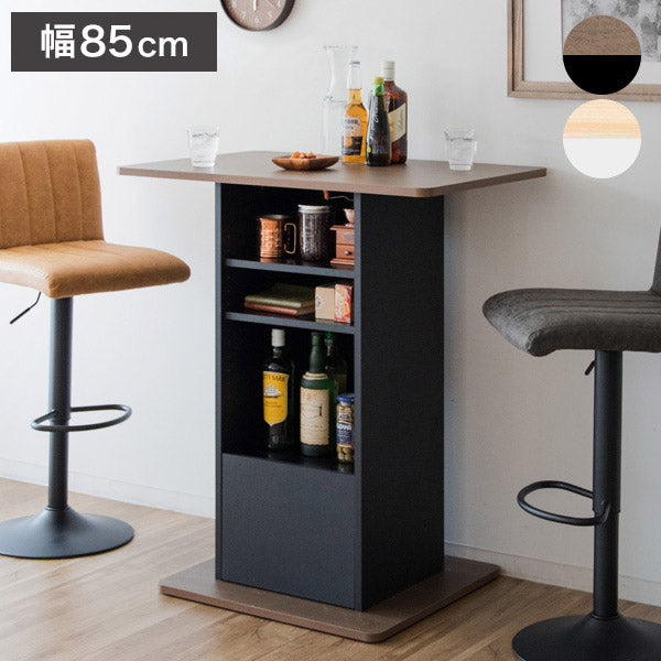 カウンターテーブル コンパクト Baron バロン 幅85cm 収納付き バーテーブル バーカウンター ハイテーブル 収納 棚 オープンラック 引き出し スタンディングデスク(代引不可)