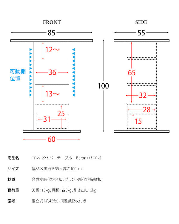 カウンターテーブル コンパクト Baron バロン 幅85cm 収納付き バーテーブル バーカウンター ハイテーブル 収納 棚 オープンラック 引き出し スタンディングデスク(代引不可)