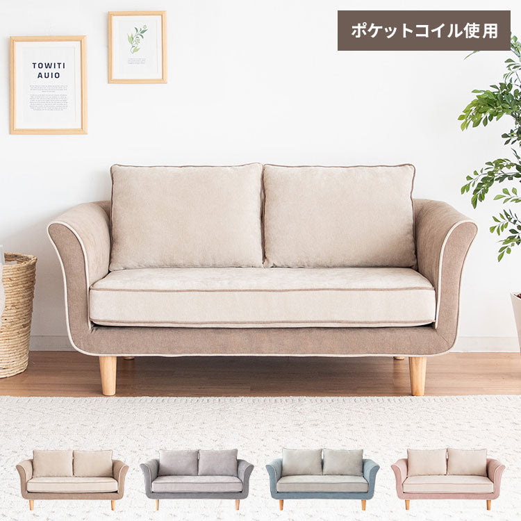 二人掛けソファ 2Pソファ リビングソファ ファブリックソファ トリコロール ベルベットソファ 2人掛け いす チェア 椅子 2Pソファー LV-1000 Duere ドゥエレ マルチカラー かわいい おしゃれ(代引不可)