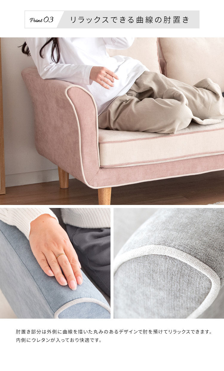 二人掛けソファ 2Pソファ リビングソファ ファブリックソファ トリコロール ベルベットソファ 2人掛け いす チェア 椅子 2Pソファー LV-1000 Duere ドゥエレ マルチカラー かわいい おしゃれ(代引不可)