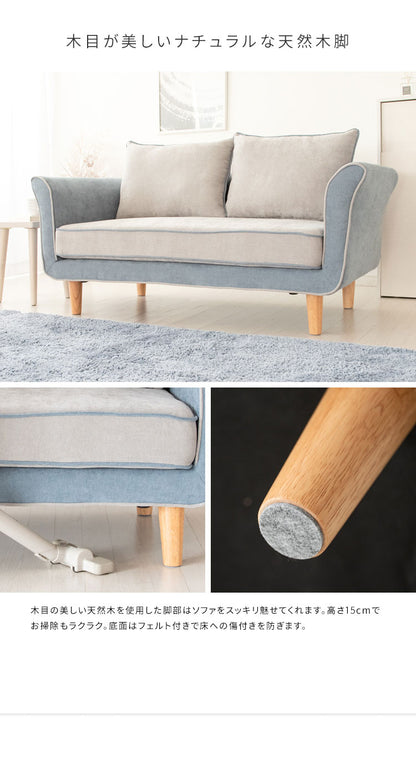 二人掛けソファ 2Pソファ リビングソファ ファブリックソファ トリコロール ベルベットソファ 2人掛け いす チェア 椅子 2Pソファー LV-1000 Duere ドゥエレ マルチカラー かわいい おしゃれ(代引不可)