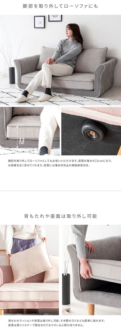 二人掛けソファ 2Pソファ リビングソファ ファブリックソファ トリコロール ベルベットソファ 2人掛け いす チェア 椅子 2Pソファー LV-1000 Duere ドゥエレ マルチカラー かわいい おしゃれ(代引不可)