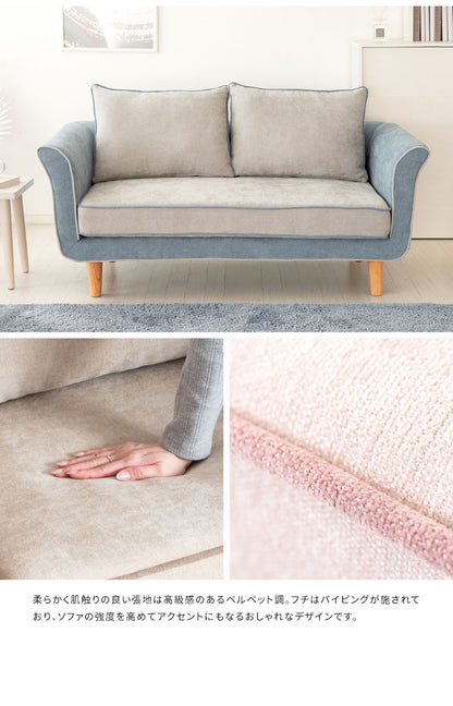 二人掛けソファ 2Pソファ リビングソファ ファブリックソファ トリコロール ベルベットソファ 2人掛け いす チェア 椅子 2Pソファー LV-1000 Duere ドゥエレ マルチカラー かわいい おしゃれ(代引不可)