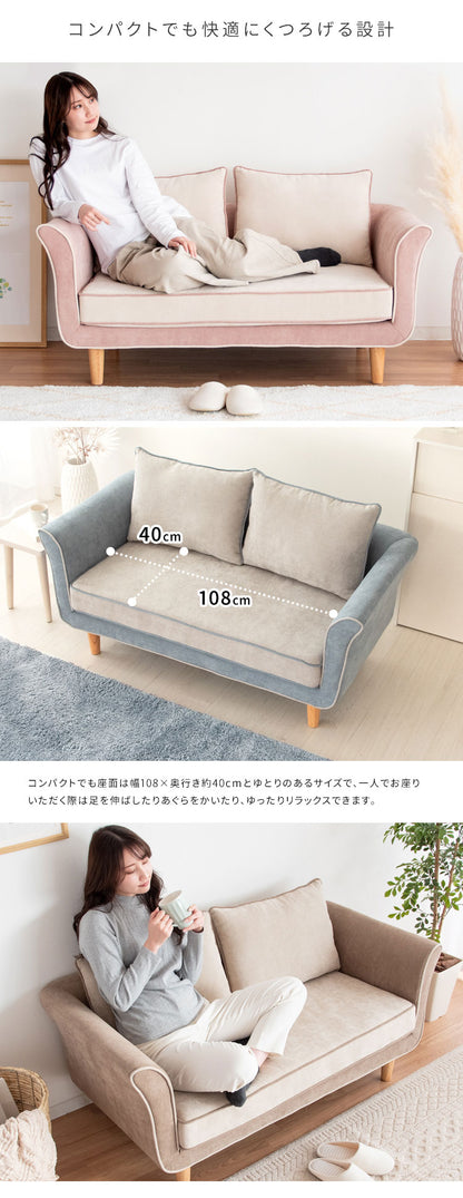 二人掛けソファ 2Pソファ リビングソファ ファブリックソファ トリコロール ベルベットソファ 2人掛け いす チェア 椅子 2Pソファー LV-1000 Duere ドゥエレ マルチカラー かわいい おしゃれ(代引不可)