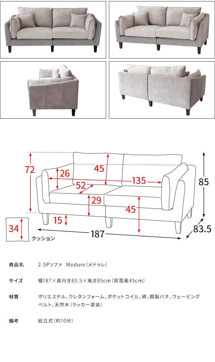 2.5人掛けソファ 2.5Pソファ リビングソファ ファブリックソファ ベルベットソファ 2.5人掛け いす チェア 椅子 2.5PソファーLV-2000 Medure メドゥレ マルチカラー かわいい おしゃれ(代引不可)