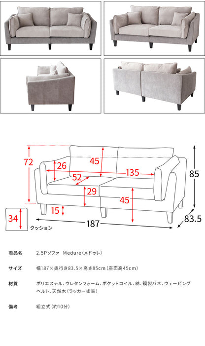 2.5人掛けソファ 2.5Pソファ リビングソファ ファブリックソファ ベルベットソファ 2.5人掛け いす チェア 椅子 2.5PソファーLV-2000 Medure メドゥレ マルチカラー かわいい おしゃれ(代引不可)
