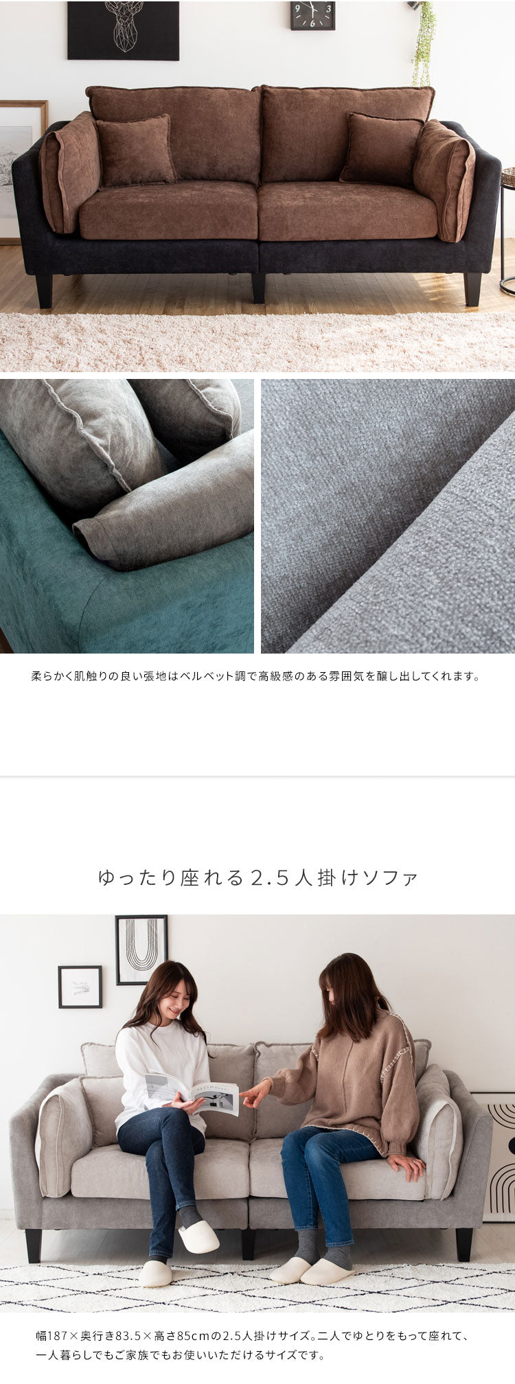 2.5人掛けソファ 2.5Pソファ リビングソファ ファブリックソファ ベルベットソファ 2.5人掛け いす チェア 椅子 2.5PソファーLV-2000 Medure メドゥレ マルチカラー かわいい おしゃれ(代引不可)