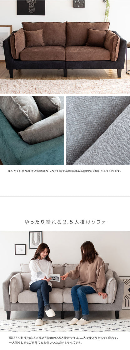 2.5人掛けソファ 2.5Pソファ リビングソファ ファブリックソファ ベルベットソファ 2.5人掛け いす チェア 椅子 2.5PソファーLV-2000 Medure メドゥレ マルチカラー かわいい おしゃれ(代引不可)