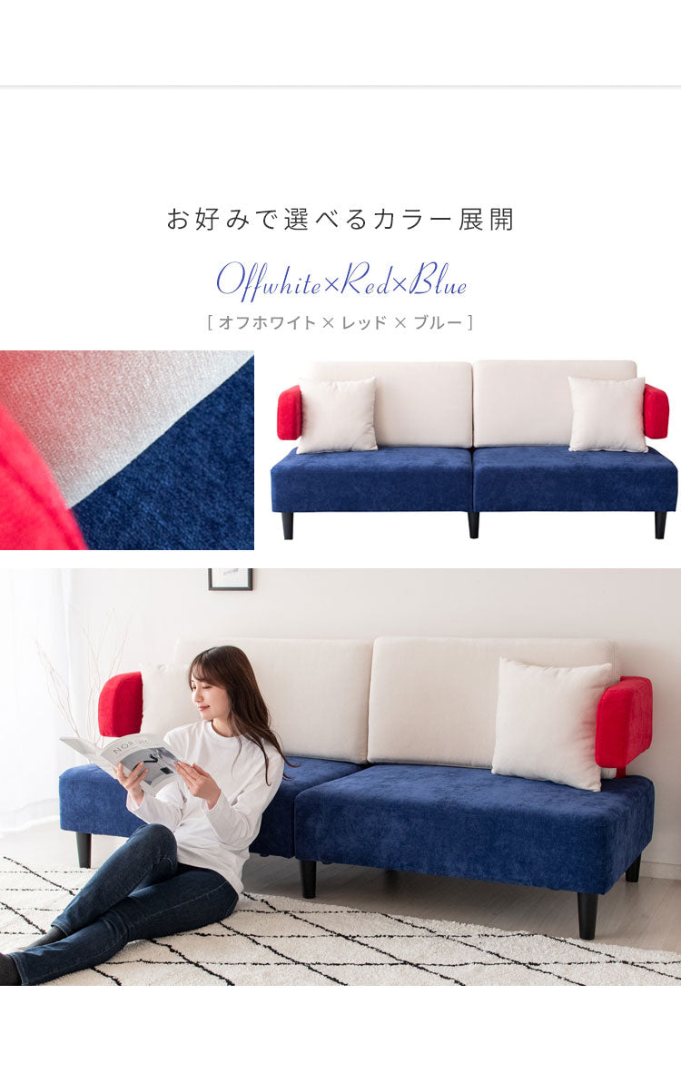 三人掛けソファ 3Pソファ リビングソファ ファブリックソファ トリコロール ベルベットソファ 3人掛け いす チェア 椅子 3Pソファー LV-3000 Setore セトレー マルチカラー かわいい おしゃれ(代引不可)