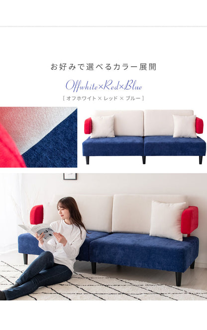 三人掛けソファ 3Pソファ リビングソファ ファブリックソファ トリコロール ベルベットソファ 3人掛け いす チェア 椅子 3Pソファー LV-3000 Setore セトレー マルチカラー かわいい おしゃれ(代引不可)