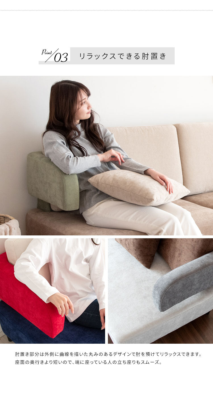 三人掛けソファ 3Pソファ リビングソファ ファブリックソファ トリコロール ベルベットソファ 3人掛け いす チェア 椅子 3Pソファー LV-3000 Setore セトレー マルチカラー かわいい おしゃれ(代引不可)