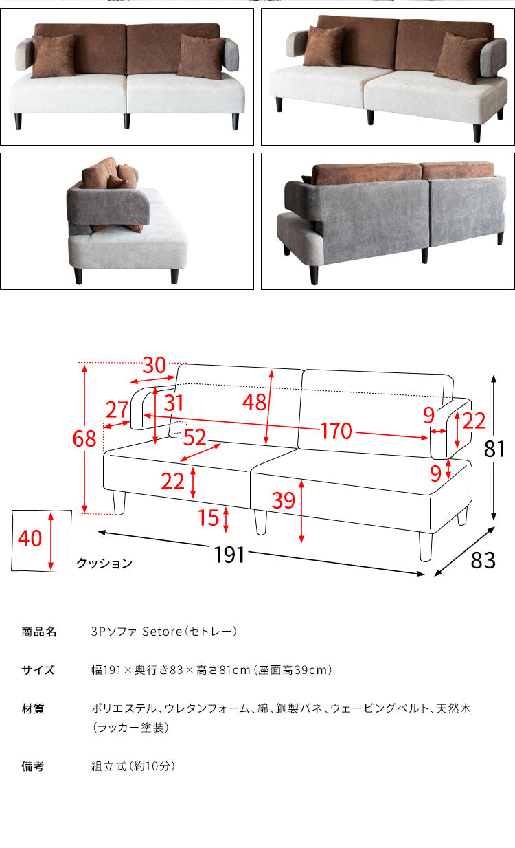 三人掛けソファ 3Pソファ リビングソファ ファブリックソファ トリコロール ベルベットソファ 3人掛け いす チェア 椅子 3Pソファー LV-3000 Setore セトレー マルチカラー かわいい おしゃれ(代引不可)