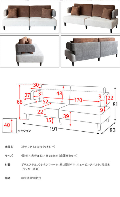 三人掛けソファ 3Pソファ リビングソファ ファブリックソファ トリコロール ベルベットソファ 3人掛け いす チェア 椅子 3Pソファー LV-3000 Setore セトレー マルチカラー かわいい おしゃれ(代引不可)