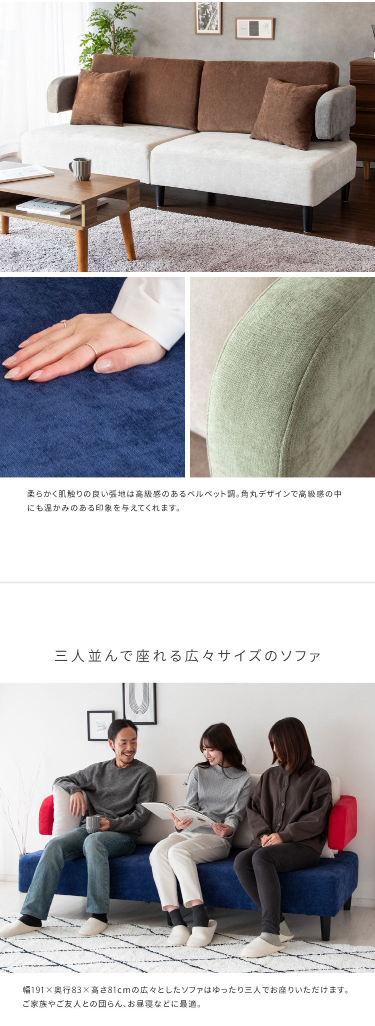 三人掛けソファ 3Pソファ リビングソファ ファブリックソファ トリコロール ベルベットソファ 3人掛け いす チェア 椅子 3Pソファー LV-3000 Setore セトレー マルチカラー かわいい おしゃれ(代引不可)