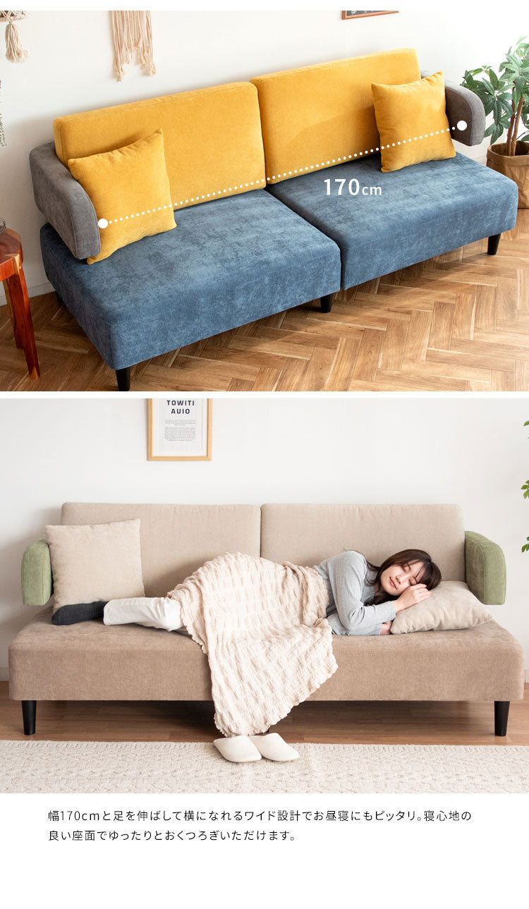 三人掛けソファ 3Pソファ リビングソファ ファブリックソファ トリコロール ベルベットソファ 3人掛け いす チェア 椅子 3Pソファー LV-3000 Setore セトレー マルチカラー かわいい おしゃれ(代引不可)