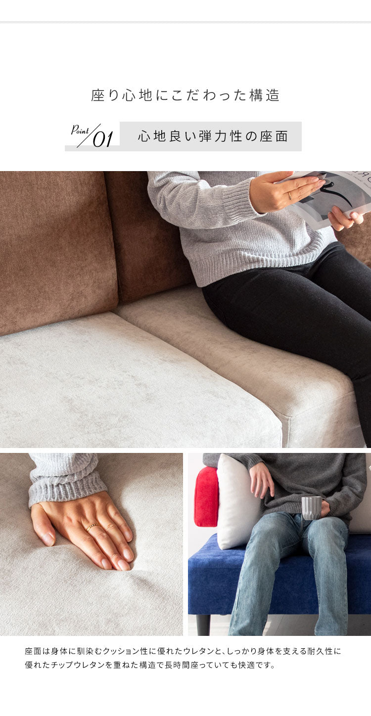 三人掛けソファ 3Pソファ リビングソファ ファブリックソファ トリコロール ベルベットソファ 3人掛け いす チェア 椅子 3Pソファー LV-3000 Setore セトレー マルチカラー かわいい おしゃれ(代引不可)