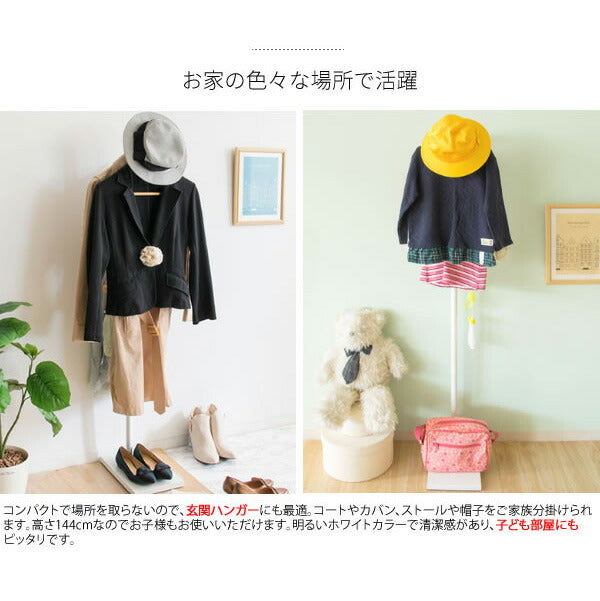 ポールハンガー Picco ピッコ ハンガーラック 玄関収納 コート掛け スタンドハンガー 省スペース スリムハンガーラック 衣類収納 洋服掛け ハンガースタンド(代引不可)