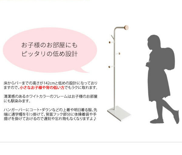 ポールハンガー Picco ピッコ ハンガーラック 玄関収納 コート掛け スタンドハンガー 省スペース スリムハンガーラック 衣類収納 洋服掛け ハンガースタンド(代引不可)