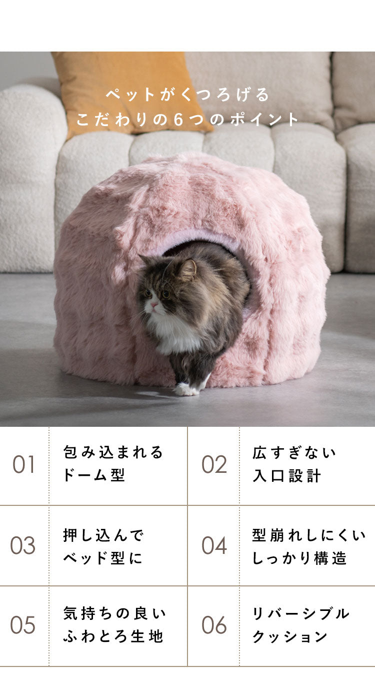 ペットベッド 小サイズ 幅43cm 奥行43cm 高さ35cm ふわとろ 猫 ベッド 猫用ベッド 小型犬 犬 ソファ ペットハウス キャットハウス 猫ベッド 犬ベッド ペット用ベッド クッション Foure フール(代引不可)