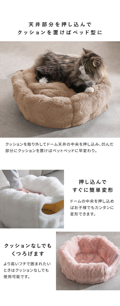 ペットベッド 小サイズ 幅43cm 奥行43cm 高さ35cm ふわとろ 猫 ベッド 猫用ベッド 小型犬 犬 ソファ ペットハウス キャットハウス 猫ベッド 犬ベッド ペット用ベッド クッション Foure フール(代引不可)